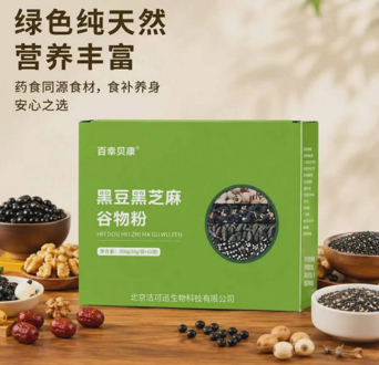 百幸贝康黑豆黑芝麻谷物粉