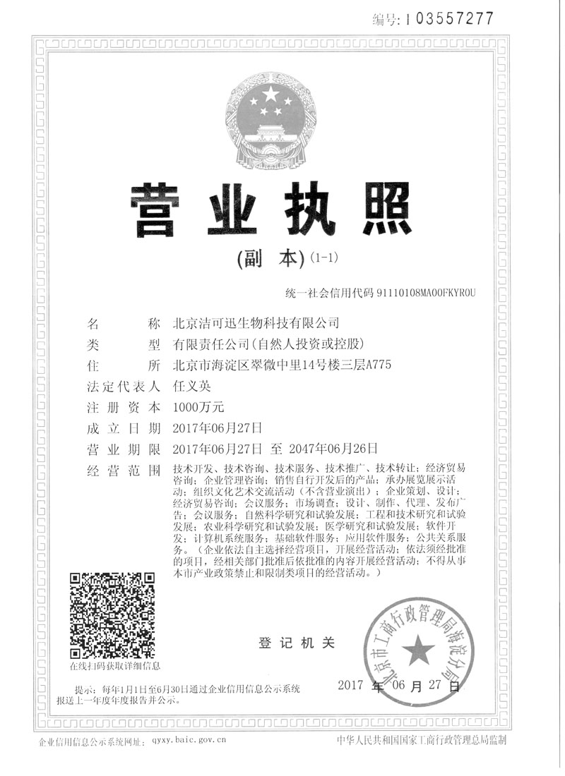营业执照.jpg