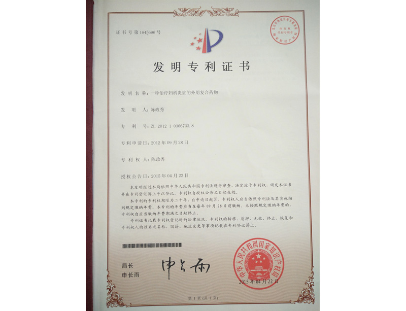 ****证书